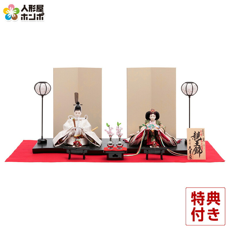 極美品　おひなさま　親王飾り　雛人形　極上仕立て　久月作 極美品 おひなさま 親王飾り 雛人形 極上品 久月作 久月作 束帯