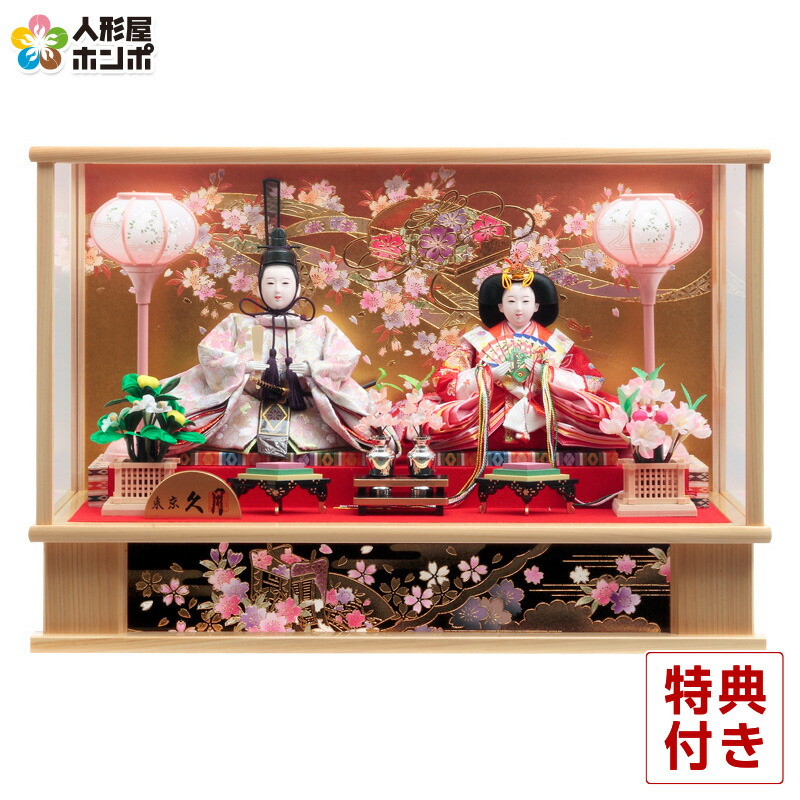 楽天市場】雛人形 久月 ひな人形 ケース飾り 親王飾り 御雛 【2026年度