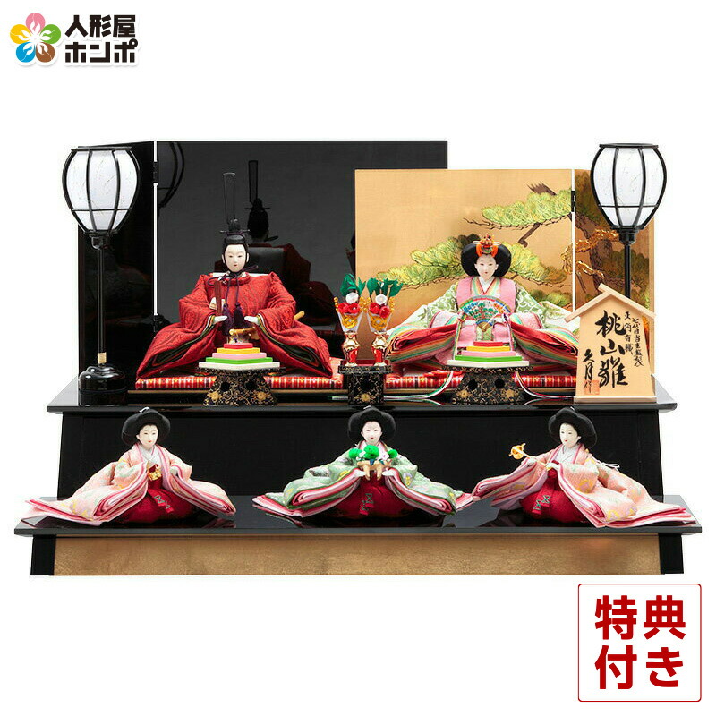 極美品　おひなさま　親王飾り　雛人形　極上仕立て　平安福祥　久月作 芳精堂 雛人形 おしゃれ 親王飾り 平安義正 極上仕立 御雛 藤立