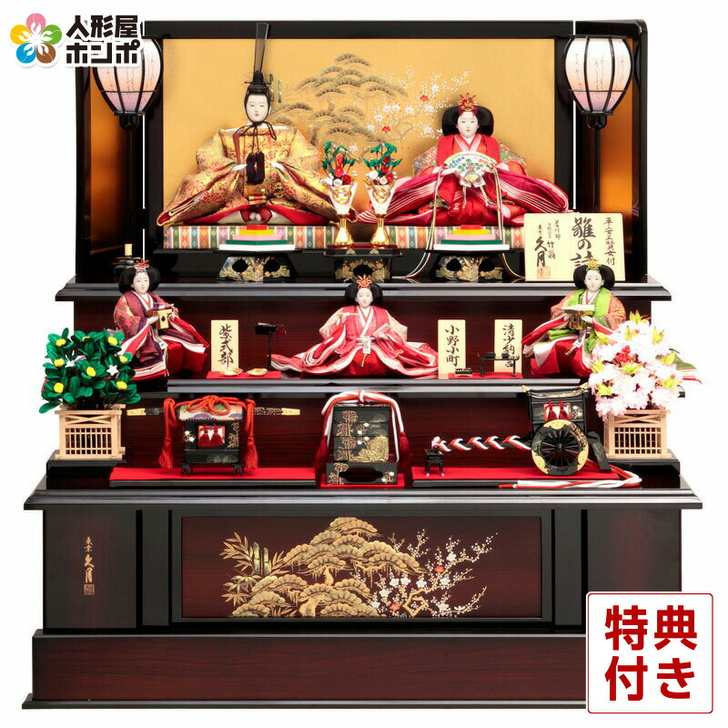 【まこちゃんさん専用】久月　桃小町　飾り棚のみ（お人形は別で出品中） まこちゃんさん専用】久月 桃小町 飾り棚のみ（お人形は別で出品