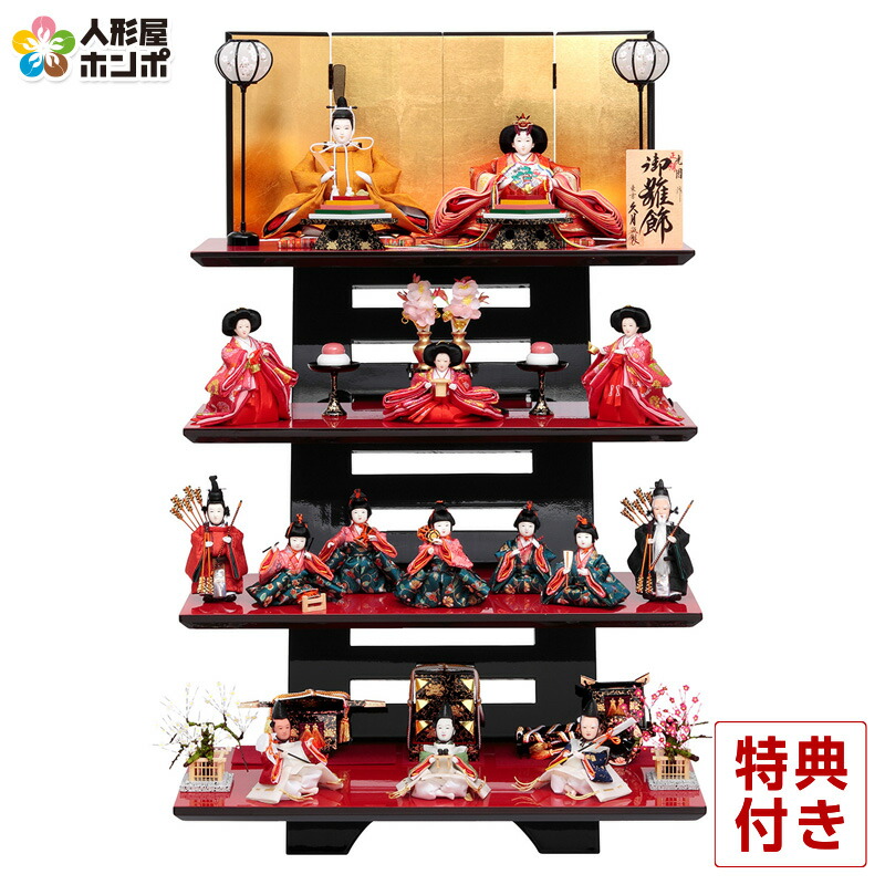 久月　雛人形　三段飾り 久月 雛人形
