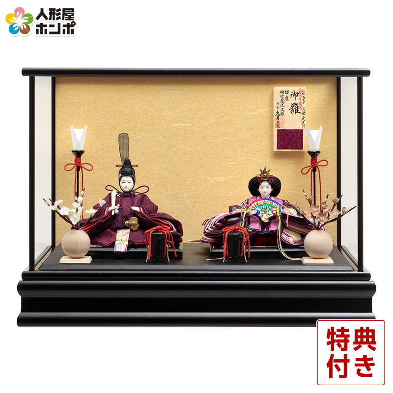 雛人形　親王飾　久月 楽天市場】雛人形 久月 コンパクト ひな人形 雛 ケース飾り 親王飾り