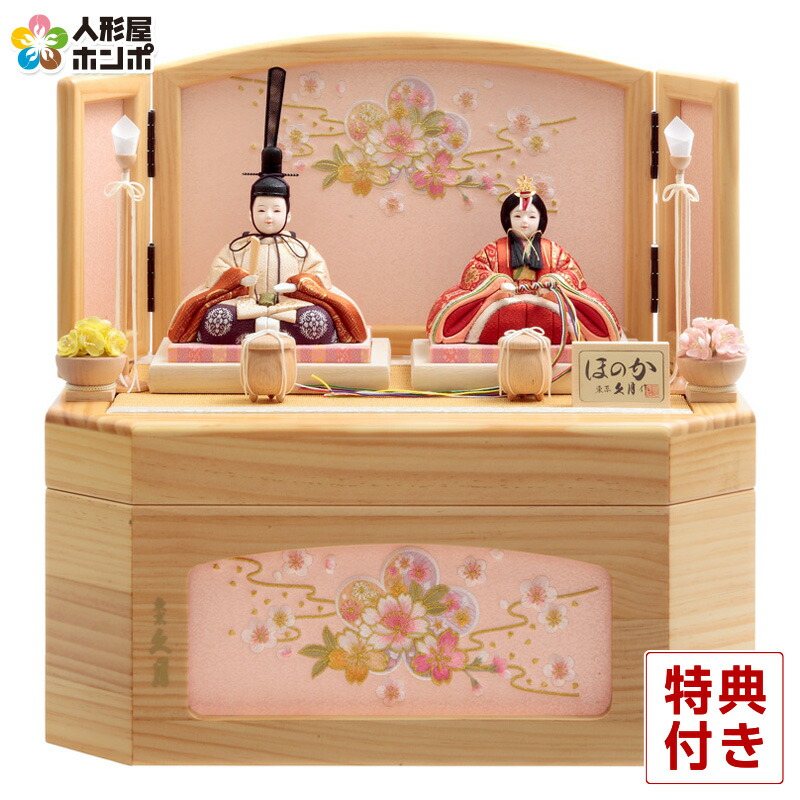 楽天市場】雛人形 コンパクト 久月 ひな人形 収納飾り 親王飾り 銘木