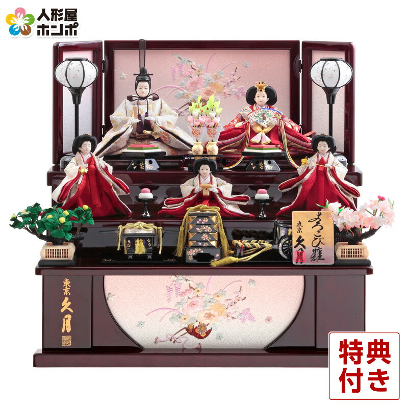楽天市場】【先着☆在庫限り40,000円OFFクーポン】雛人形 収納飾り 三