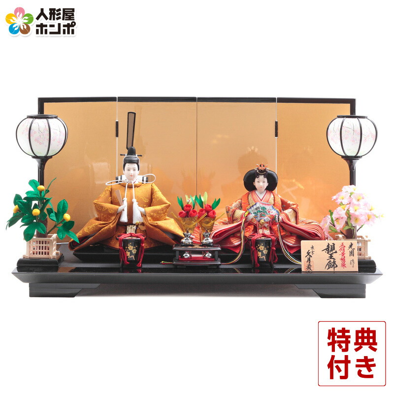 【4/20全品+P10倍★100周年祭クーポン】【クーポン利用で10%OFF】雛人形 久月 ひな人形 平飾り 親王飾り 光園作 正絹有職 黄櫨染 久月オリジナル頭 【2026年度新作】 h083-k-3036 D-39