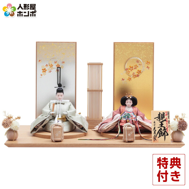 【4/20全品+P10倍★100周年祭クーポン】【クーポン利用で10%OFF】雛人形 久月 ひな人形 平飾り 親王飾り 横山薫作 切嵌 木胴木手使用 【2026年度新作】 h083-k-3376 D-45