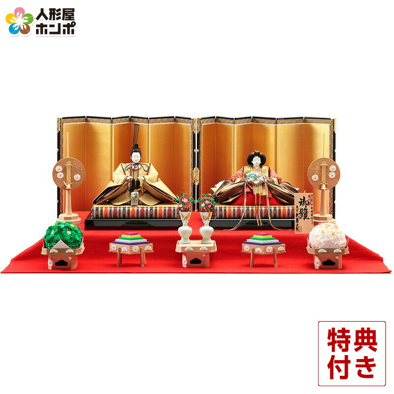 楽天市場】雛人形 久月 ひな人形 ケース飾り 親王飾り 御雛 【2026年度