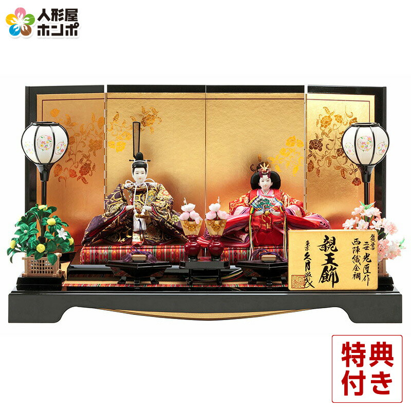 吉徳　雛人形　セット 楽天市場】雛人形 吉徳大光 ひな人形 雛 平飾り 親王飾り 御雛 束帯