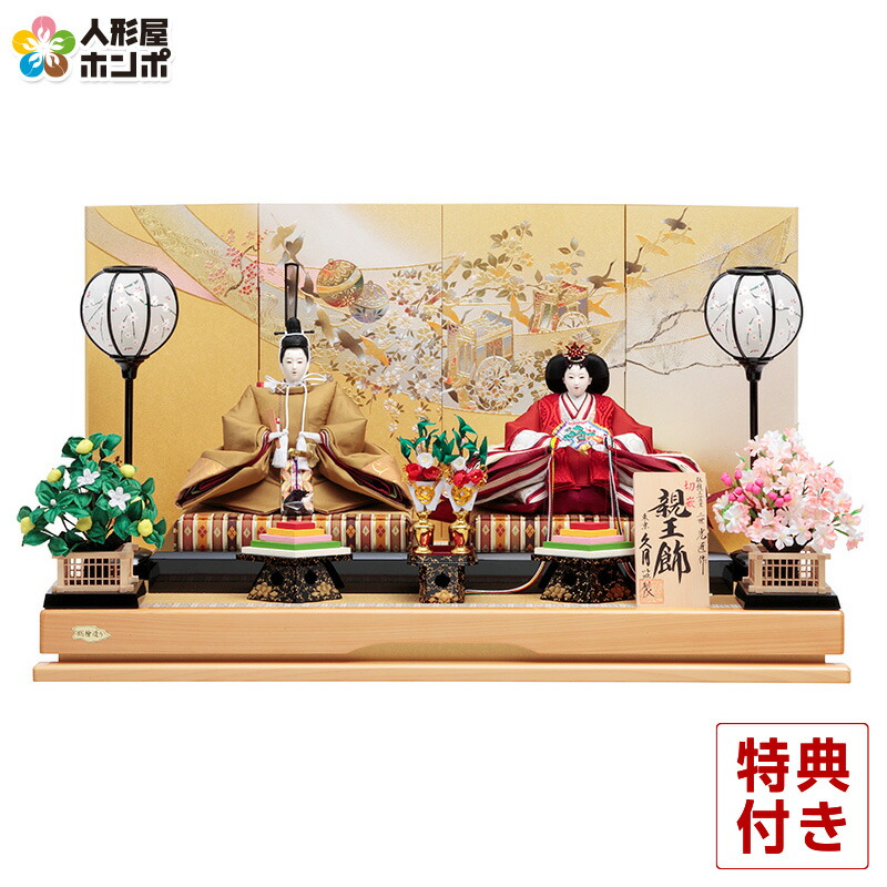 未使用新品　高級人形久月の雛人形 楽天市場】雛人形 久月 ひな人形 雛 平飾り 親王飾り 三宅玄祥作