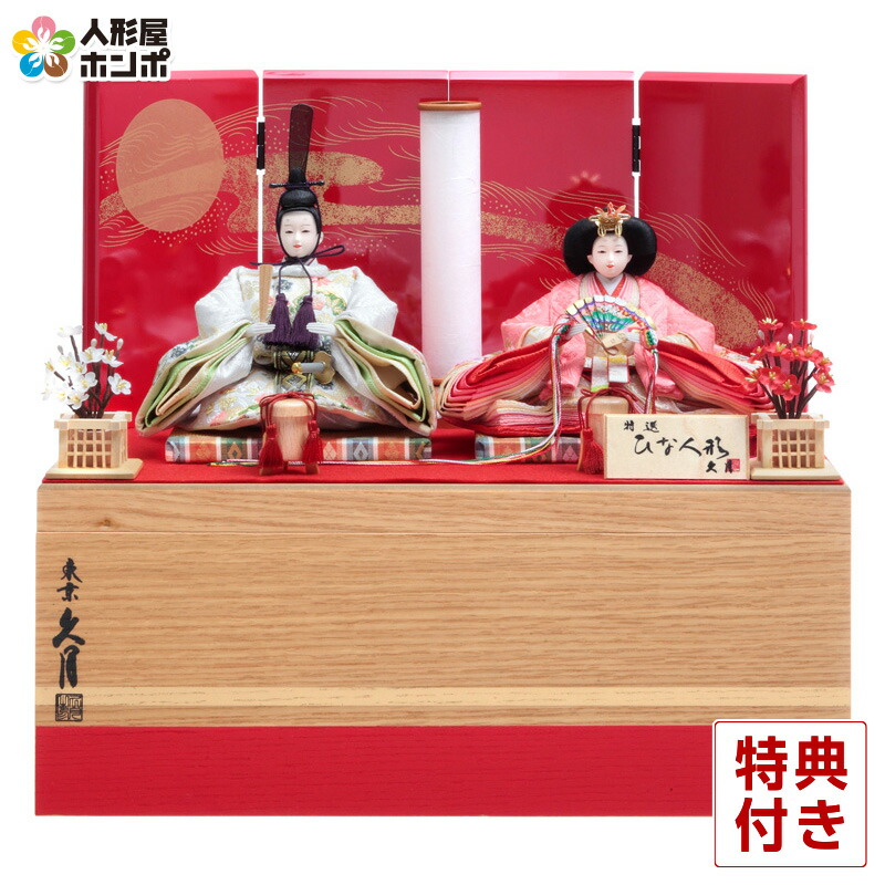 楽天市場】雛人形 コンパクト 久月 ひな人形 収納飾り 親王飾り 銘木