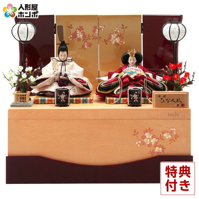 楽天市場】雛人形 久月 コンパクト ひな人形 雛 収納飾り 親王飾り