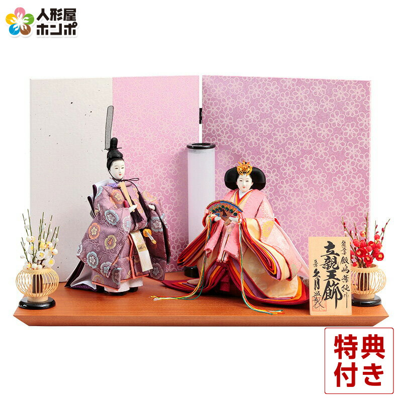 ふ*る様 502089※ひな人形⑦ 親王飾 久月 雅 92821/お雛様/人形店 親王飾り | 【公式】 人形の久月オンラインストア