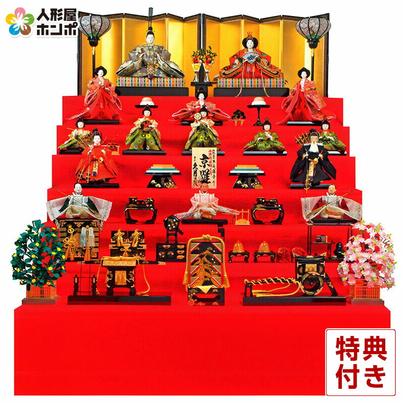 【楽天市場】雛人形 久月 ひな人形 雛 七段飾り 十五人飾り 平安弌峰作 京雛 朱雀大路大極殿 正絹有職 京六番親王 八寸揃 川瀬猪山頭 本金道具 【 2022年度新作】 h043-k-k7522 K-10 : 人形屋ホンポ(NINGYOYA HOMPO) 【楽天市場】雛人形 久月 ひな人形 雛 七段飾り 十五人飾り 平安弌峰作 京雛 朱雀大路大極殿 正絹有職 京六番親王 八寸揃 川瀬猪山頭 本金道具 【 2022年度新作】 h043-k-k7522 K-10 : 人形屋ホンポ(NINGYOYA HOMPO)