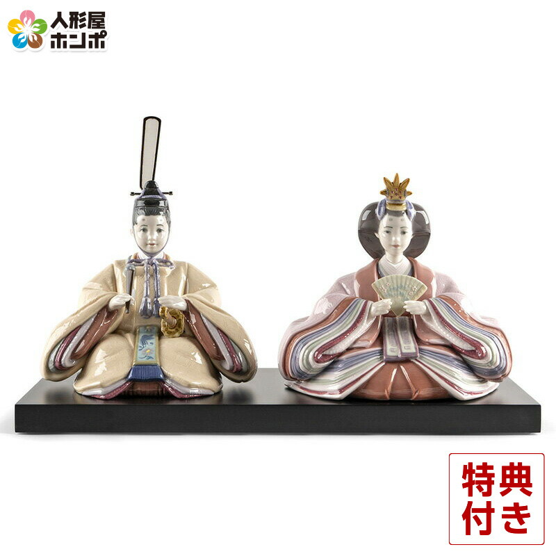 【リヤドロ】雛人形セット 楽天市場】リヤドロ 雛人形 Lladro コンパクト ひな人形 雛 親王飾り