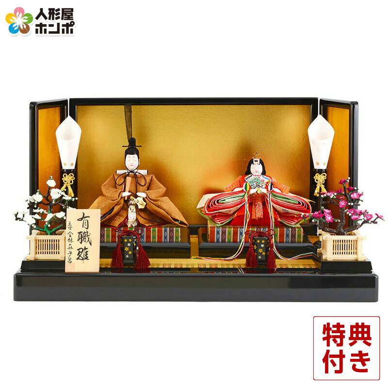【4/20全品+P10倍★100周年祭クーポン】雛人形 真多呂人形 ひな人形 雛 親王飾り 平飾り 衣装着飾り 有職雛 小三五親王 A 【2026年度新作】 h263-mimt-26s35-a
