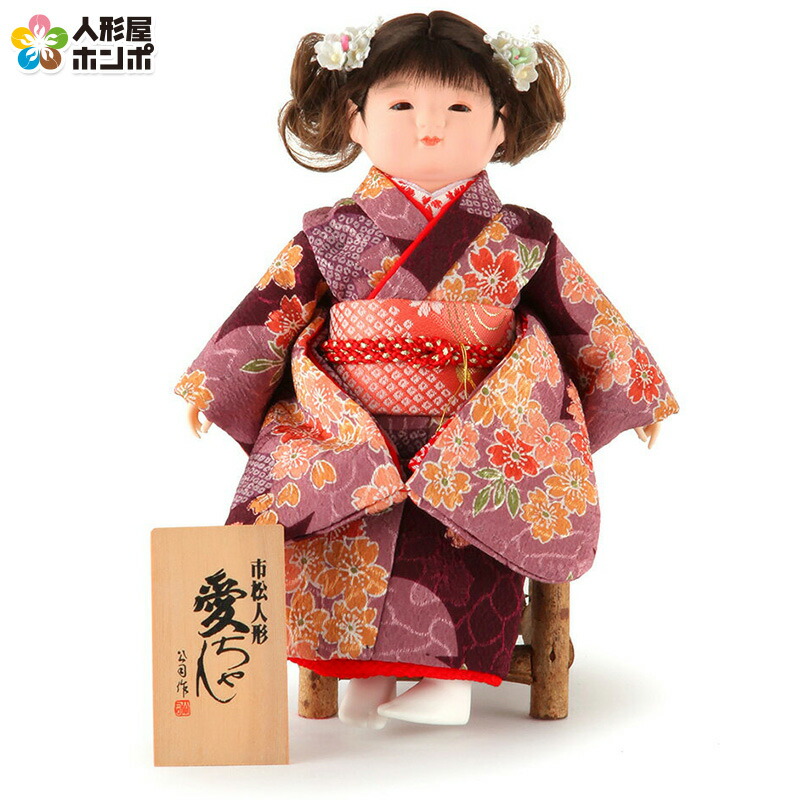 雛人形 ひな人形 市松人形 童人形 人形単品 公司作 愛ちゃん 木製椅子付 【2026年度新作】 mi-kj-5085-za-04b ひな祭り｜人形屋ホンポ（NINGYOYA HOMPO）