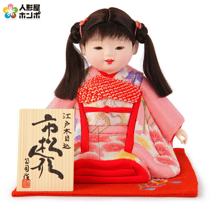 楽天市場】雛人形 久月 ひな人形 雛 市松人形 愛ちゃん セミロング
