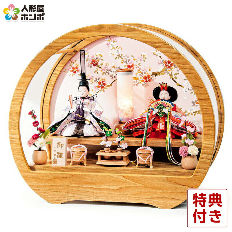 楽天市場】雛人形 コンパクト ケース飾り くるみ 芥子親王 木目 タモ材