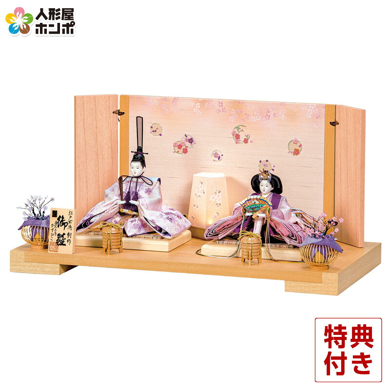 【4/20全品+P10倍★100周年祭クーポン】雛人形 平安豊久 ひな人形 平飾り 親王飾り 横山一彦作 あさみ 小三五親王揃 【2026年度新作】 h083-mo-304402 HJ-080
