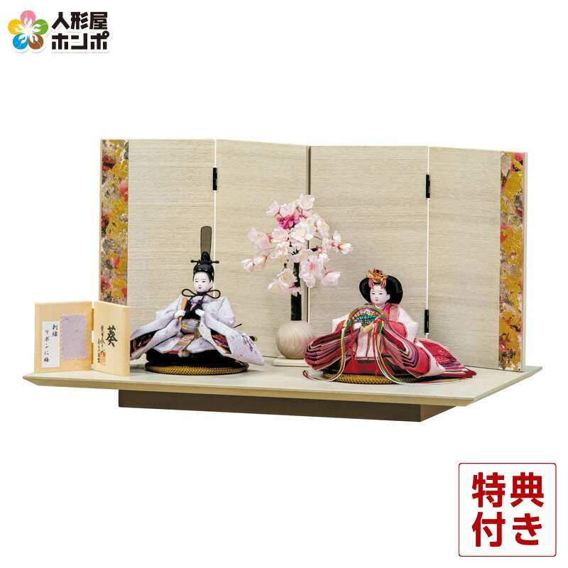 楽天市場】雛人形 久月 ひな人形 雛 平飾り 親王飾り 柴田家千代作 葵