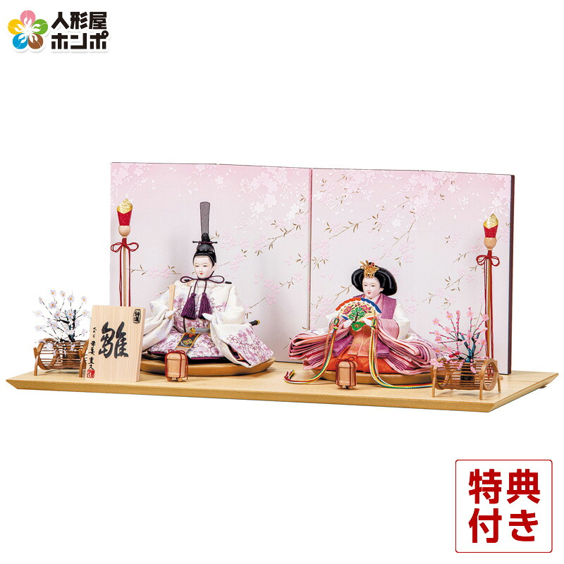【4/20全品+P10倍★100周年祭クーポン】雛人形 平安豊久 ひな人形 平飾り 親王飾り かおり 刺繍 小芥子親王揃 【2026年度新作】 h083-mo-304410 HJ-057