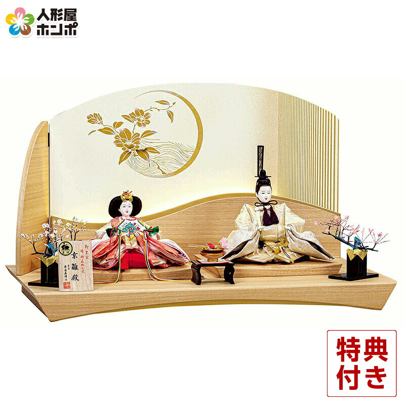 【4/20全品+P10倍★100周年祭クーポン】雛人形 平安豊久 ひな人形 平飾り 親王飾り 平安寿峰作 龍炎紋 京十番親王揃 LED照明付屏風 桐箱入 【2026年度新作】 h083-mo-304443 HJ-088 247,225円