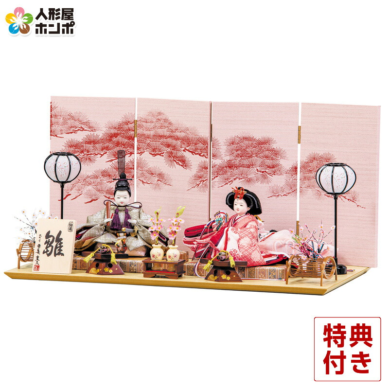 【4/20全品+P10倍★100周年祭クーポン】雛人形 平安豊久 ひな人形 平飾り 親王飾り あずさ 小三五親王揃 【2026年度新作】 h083-mo-304414 HJ-053