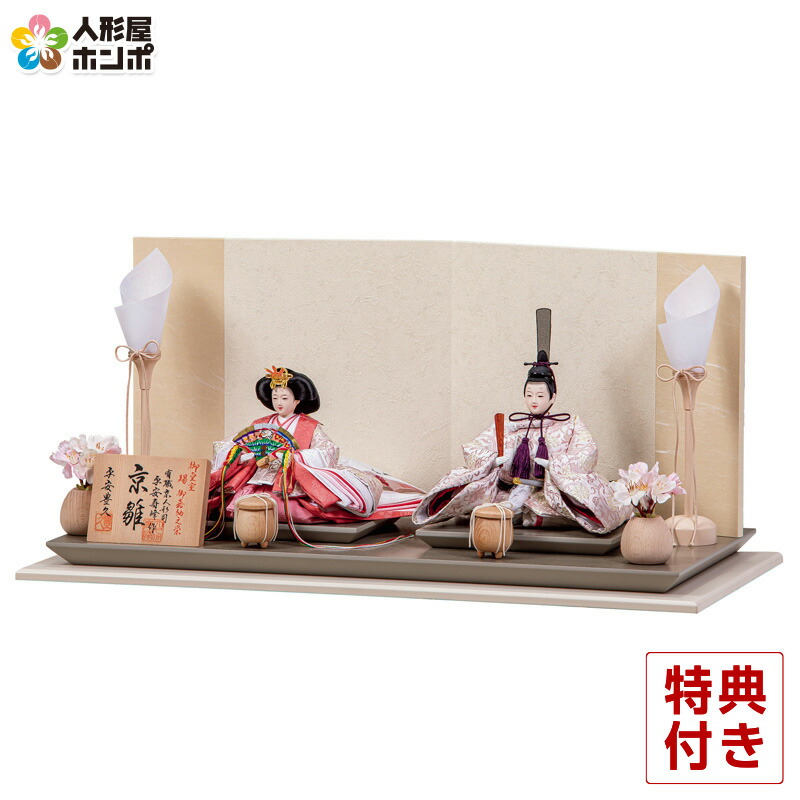 楽天市場】雛人形 平安豊久 ひな人形 平飾り 親王飾り 平安寿峰作 七宝
