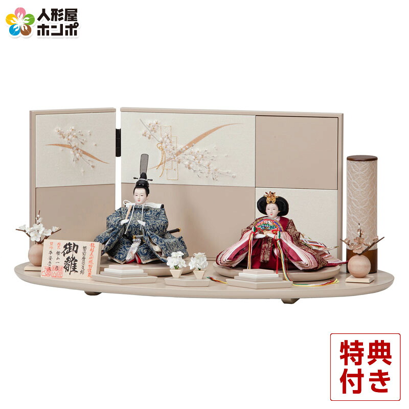 【4/20全品+P10倍★100周年祭クーポン】雛人形 平安豊久 ひな人形 平飾り 親王飾り 横山一彦作 ゆか 龍村美術織物 柳親王揃 【2026年度新作】 h083-mo-304461