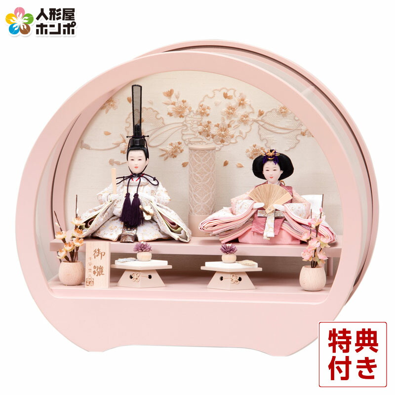 楽天市場】雛人形 コンパクト 平安豊久 ひな人形 ケース飾り 親王飾り