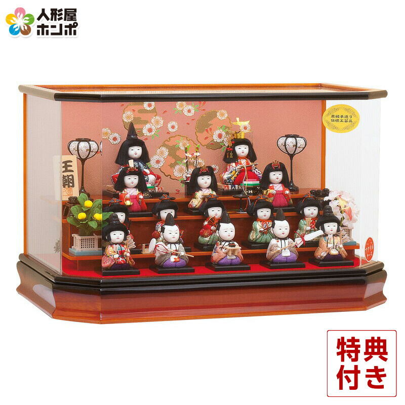 楽天市場】送料無料 平安豊久作 雛人形 木目込十五人揃い ガラスケース