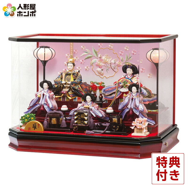 楽天市場】雛人形 吉徳大光 ひな人形 雛 平飾り 親王飾り 御雛 束帯