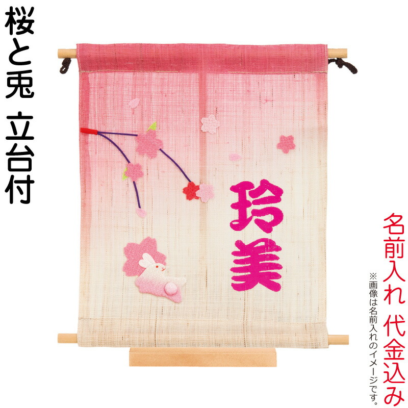 HOMPO PREMIUM COLLECTION｜こだわり絵図面の五月あやつり人形 雛祭り・端午の節句-名前旗-おもちゃ