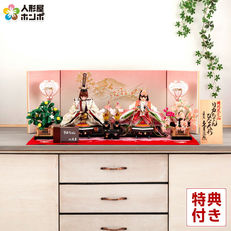 楽天市場】雛人形 リカちゃん 久月 ひな人形 はるとくん 立雛 単品