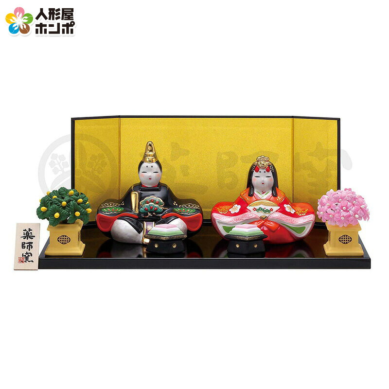 【4/20全品+P10倍★100周年祭クーポン】雛人形 コンパクト ひな人形 雛 平飾り 親王飾り 薬師窯 陶人形 彩絵 蒔絵調 【2026年度新作】 swrk-2616