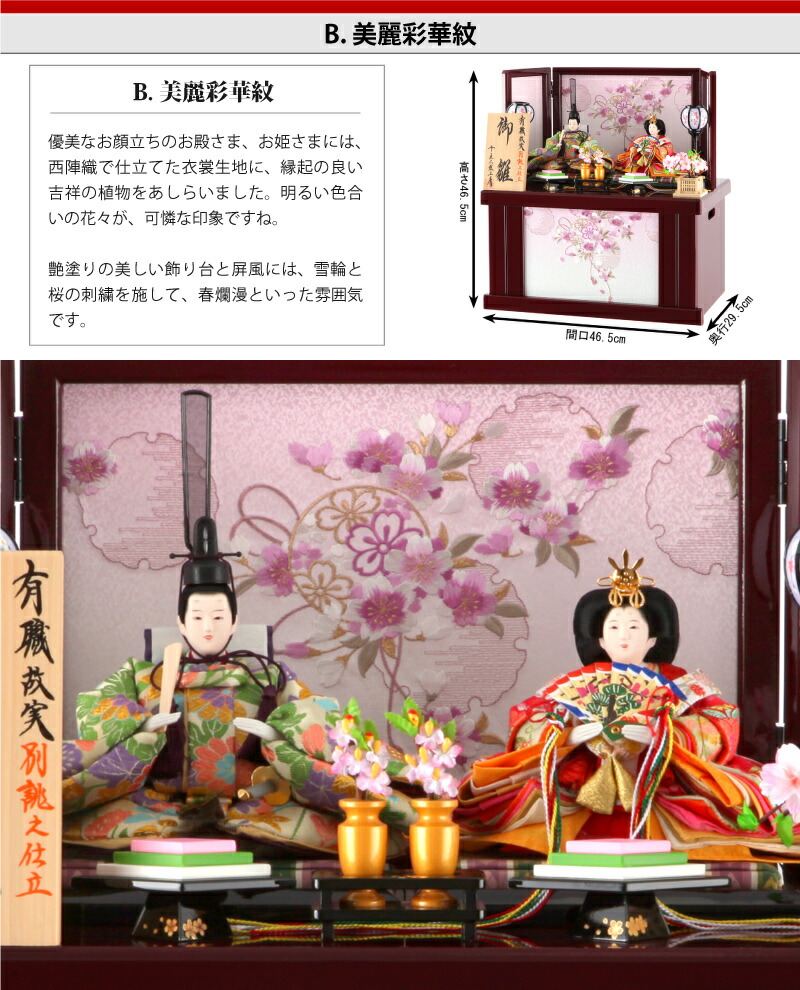 雛人形 ひな人形 雛 コンパクト収納飾り 本対象期間終了後 同一商品にて スーパーdealキャンペーンが継続実施されることがあります 選べる4種類 雛人形 雛人形 親王飾り 西陣織 千匠人形工房 楽天最安値に挑戦 21年度新作 有識故実 送料無料 別誂之仕立 京 雛人形 ひな人形 雛 コンパクト収納飾り 本対象期間終了後 同一商品にて スーパーdealキャンペーンが継続実施されることがあります 選べる4種類 雛人形 雛人形 親王飾り 西陣織 千匠人形工房 楽天最安値に挑戦 21年度新作 有識故実 送料無料 別誂之仕立 京