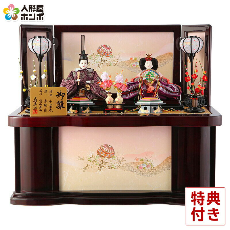 【美品】久月　光園作　雛人形　親王平飾り　金沢金箔屏風 親王飾り | 【公式】 人形の久月オンラインストア