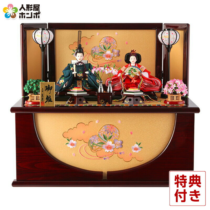 珍しい コンパクト飾り ひな人形 かわいい 親王飾り コンパクト収納飾り 人形 雛 H243 Sz 22 127 21年度新作 御雛 平安朱月作 収納飾り 早割 雛人形 お雛様 ひな祭 インテリア おしゃれ Www Dgb Gov Bf