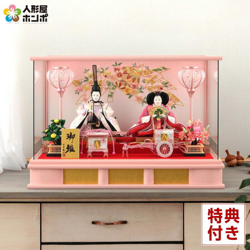 雛人形 コンパクト ケース飾り 親王飾り H273 Sm 27 3 3 ひな人形 ピンク雪洞 小さい 雛