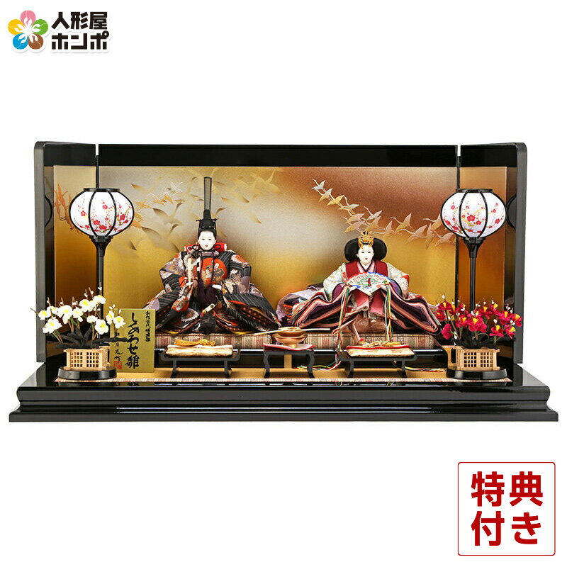 久月　お雛様　親王（殿、姫）人形、金屏風、親王台セット 久月 お雛様 親王（殿、姫）人形、金屏風、親王台セット