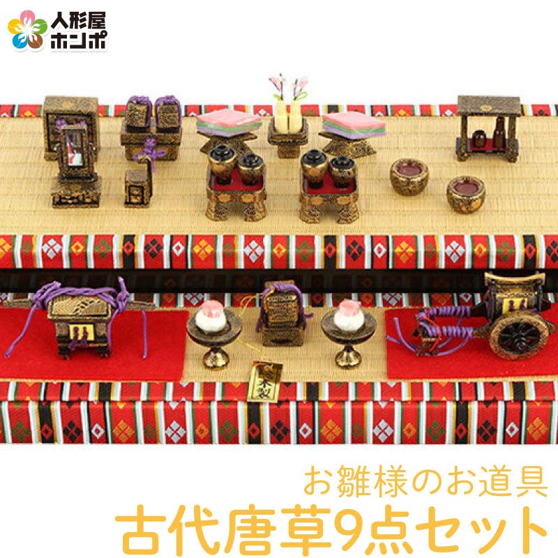 楽天市場】豆お道具七品セット 12号 雛人形 雛道具 ミニサイズ
