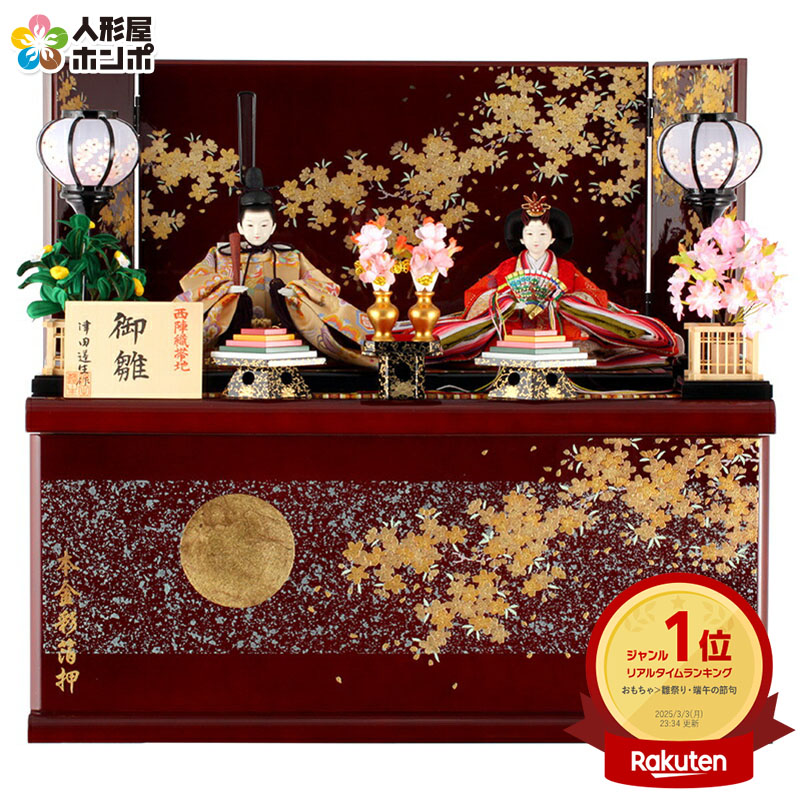 楽天市場】雛人形 コンパクト ひな人形 雛 収納飾り 親王飾り 彦左衛門