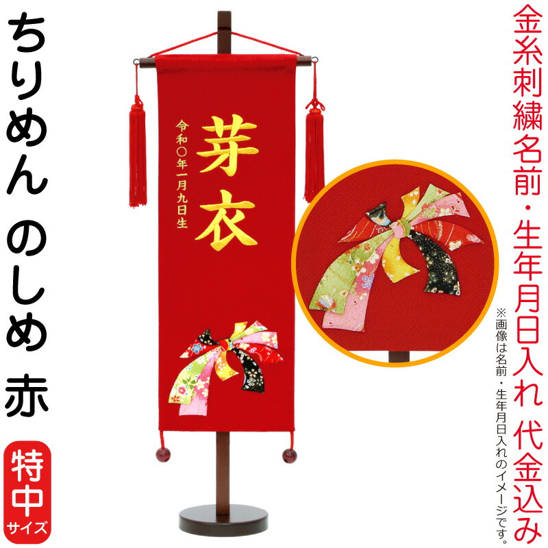 HOMPO PREMIUM COLLECTION｜こだわり絵図面の五月あやつり人形 名前旗-おもちゃ-雛祭り・端午の節句