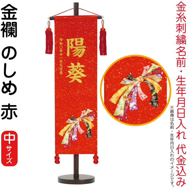 HOMPO PREMIUM COLLECTION｜こだわり絵図面の五月あやつり人形 名前旗-雛祭り・端午の節句