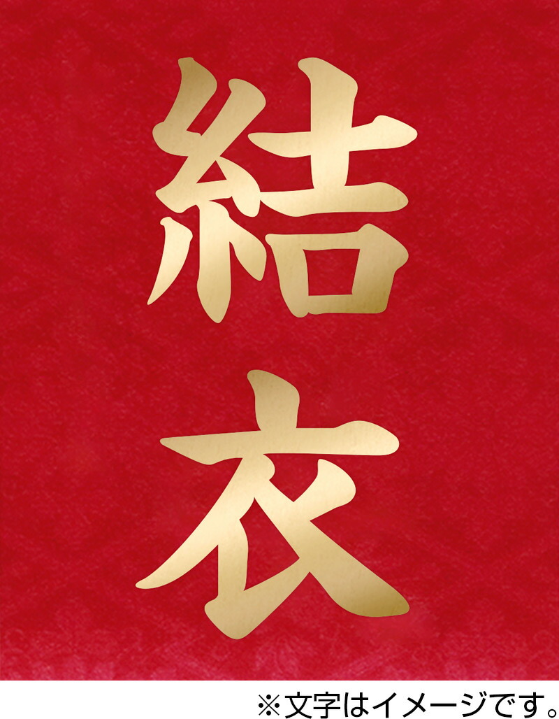 名前旗 雛人形 室内飾り 小 京友禅 村上鯉幟 桜 赤