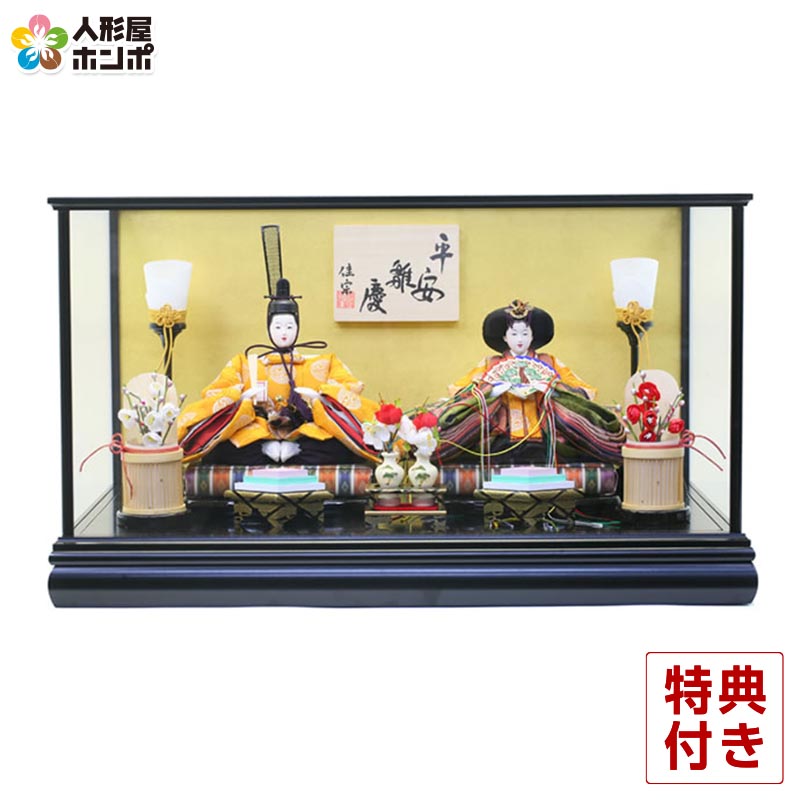 楽天市場】雛人形 久月 ひな人形 雛 ケース飾り 親王飾り 御雛 小三五