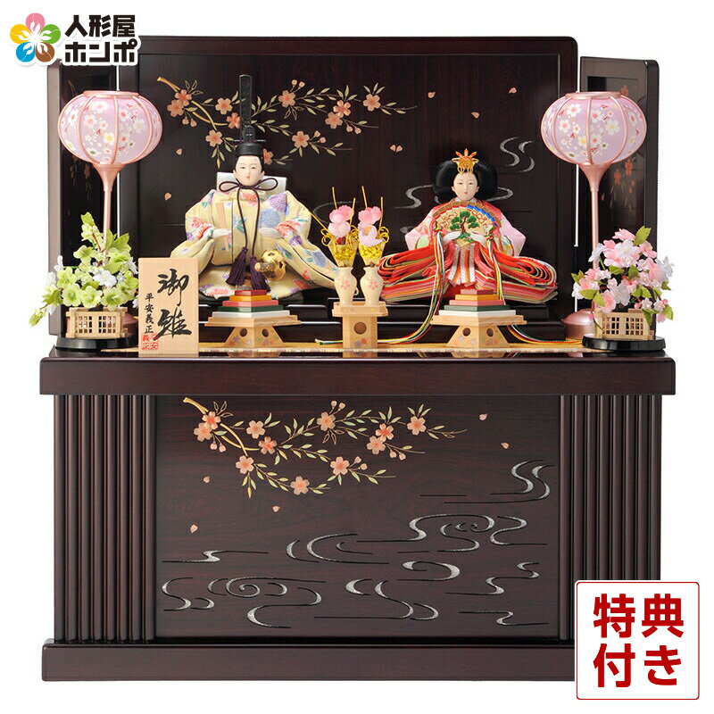 楽天市場】雛人形 コンパクト ひな人形 雛 収納飾り 親王飾り 彦左衛門