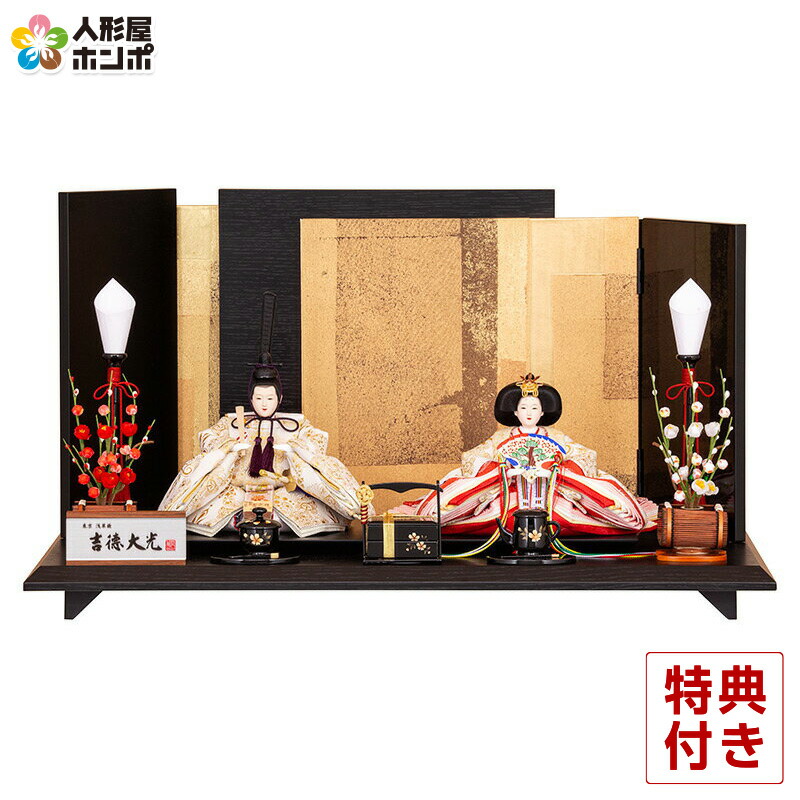 【美品】雛人形　ひな人形　お雛様　吉徳　五人揃 雛人形】三五親王立姿雛 | 雛人形（ひな人形）・五月人形の吉徳