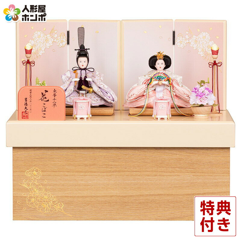 〈myaoha〉吉徳　コンパクト雛人形 楽天市場】雛人形 吉徳大光 コンパクト ひな人形 雛 収納飾り 三