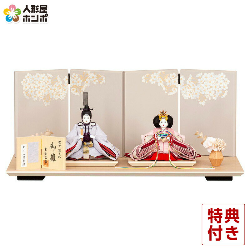 楽天市場】雛人形 吉徳大光 ひな人形 雛 平飾り 親王飾り 柴田家千代作
